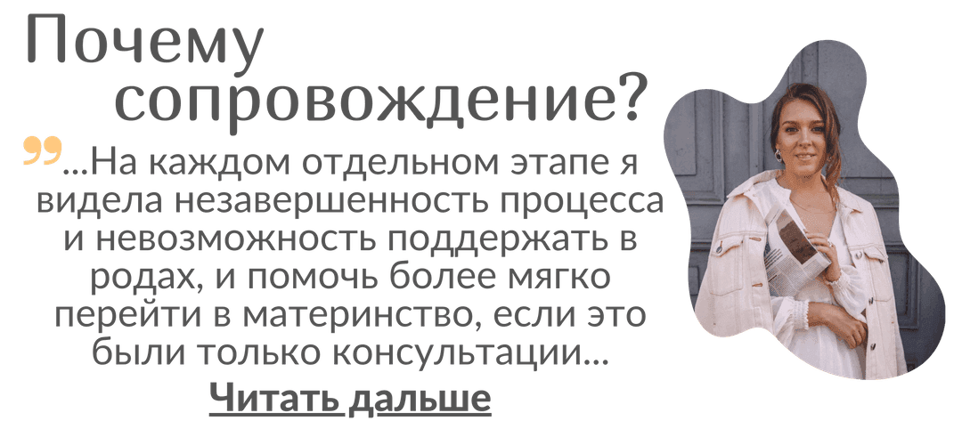 Консультации доулы в Батуми