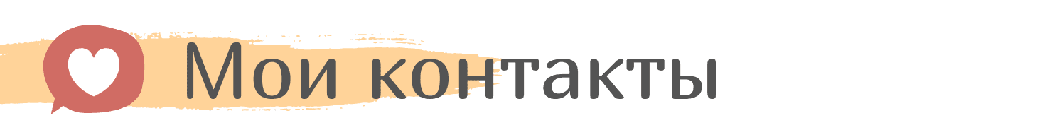 Контакты доулы в Батуми