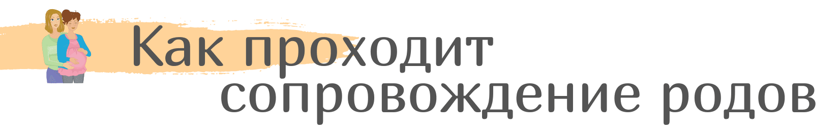 Услуги доулы в Батуми